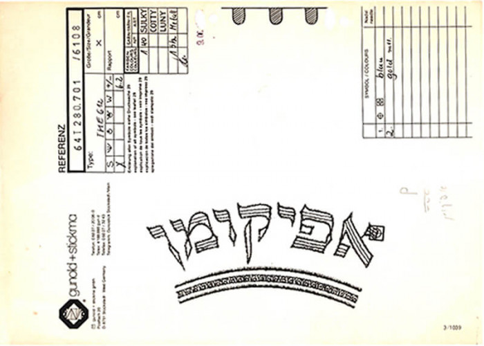 סקיצה