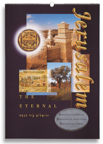 ירושלים עיר הנצח