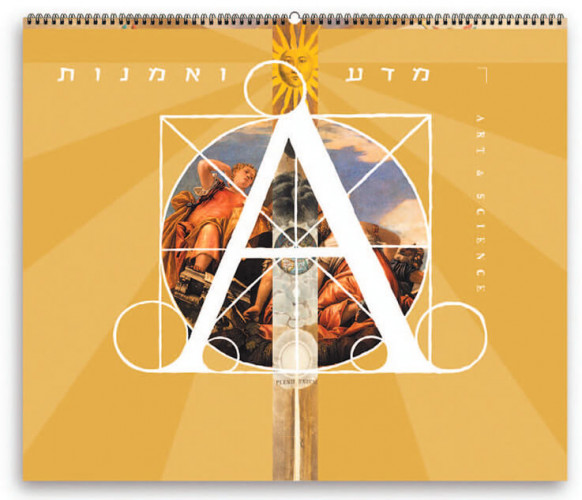 לוח שנה, מדע ואמנות