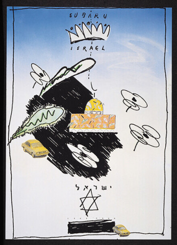 כרזה, סובארו מלך ישראל