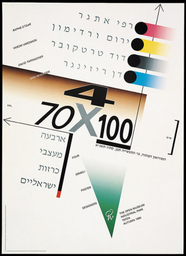 כרזת התערוכה ארבעה מעצבי כרזות ישראליים