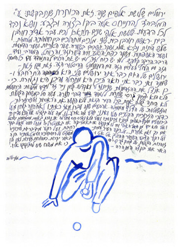 שלושת אלפים שנה לירושלים