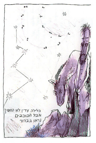 גלויה מסדרת "גלויות לניצה"