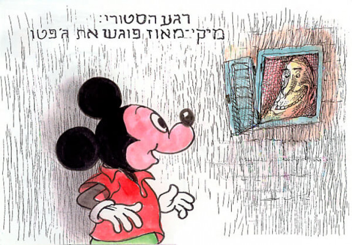 גלויה מסדרת "גלויות לניצה"