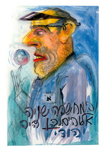 גלויה מסדרת "גלויות לניצה"