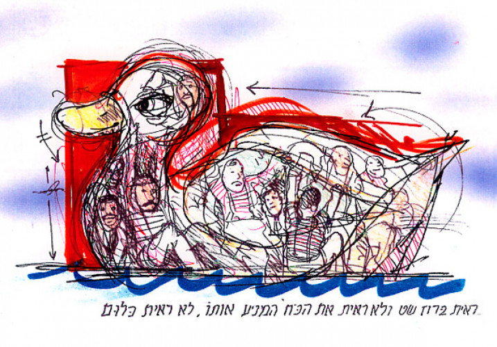 גלויה מסדרת "גלויות לניצה"