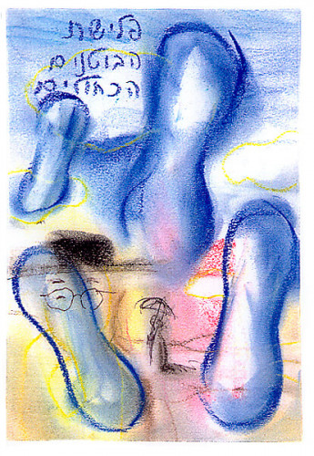 גלויה מסדרת "גלויות לניצה"