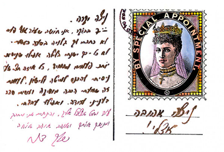 גלויות לניצה
