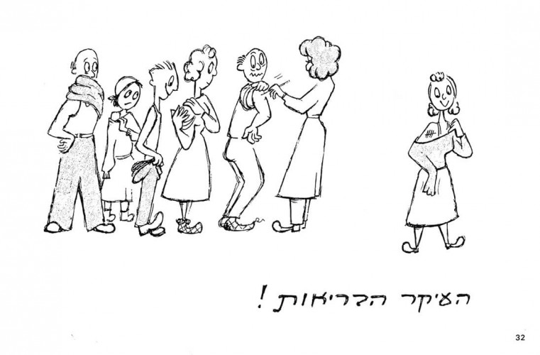 אפשר להתפקע!