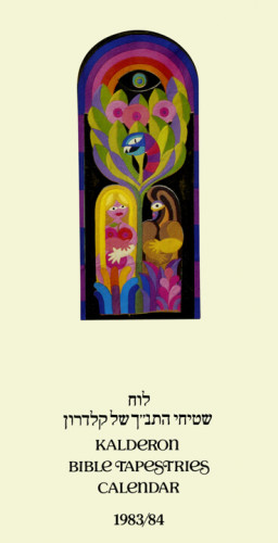 לוח שטיחי התנ"ך 1983/84