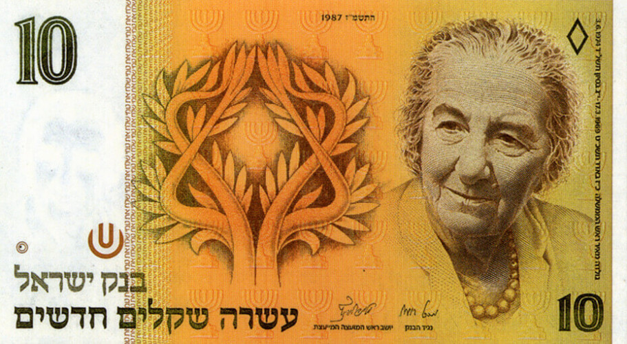 שטר 10 שקלים חדשים