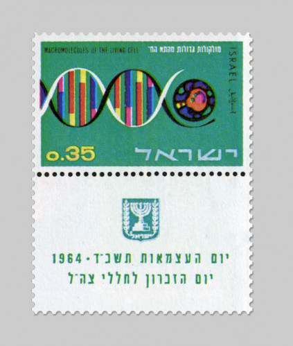 יום העצמאות השישה עשר