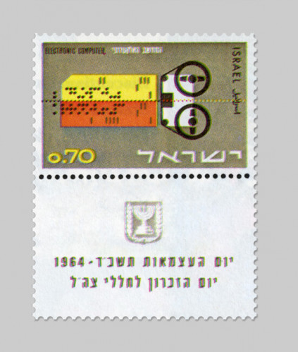 יום העצמאות השישה עשר