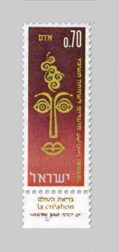 מועדים לשמחה תשכ"ו