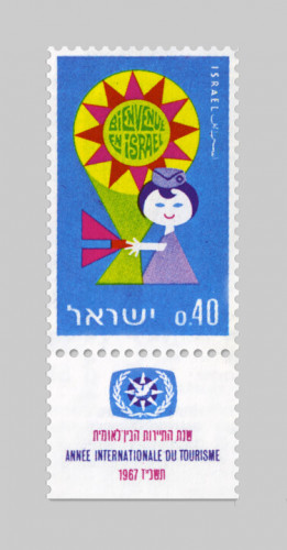 שנת התיירות הבין לאומית