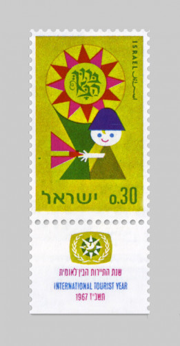 שנת התיירות הבין לאומית