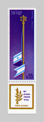 יום הזיכרון תשכט