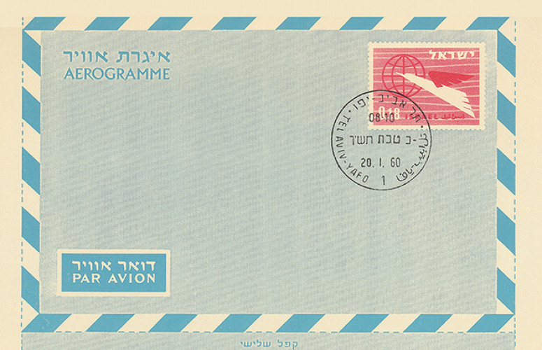 איגרת אוויר