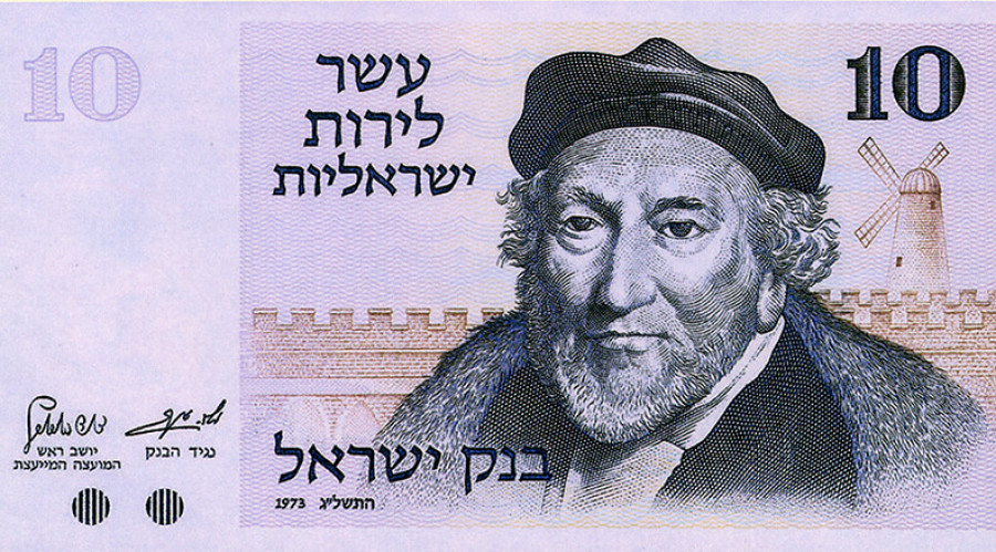 עשר לירות ישראליות