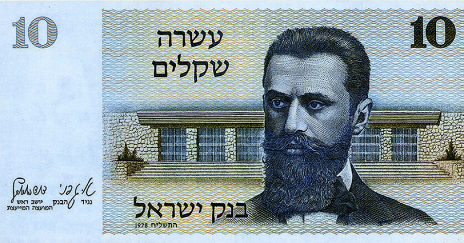 שטר עשרה שקלים