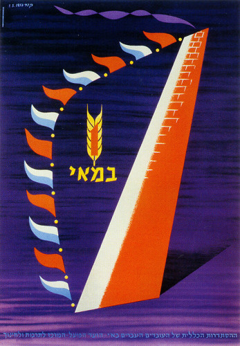 כרזה, אחד במאי
