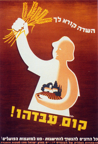 כרזה, השדה קורא לך