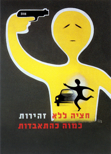 כרזה, חציה ללא זהירות