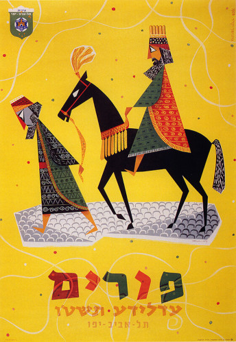 כרזה, פורים עדלידע תשט"ו