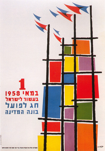 כרזה, אחד במאי 1958
