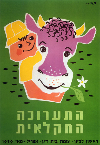 כרזה, התערוכה החקלאית