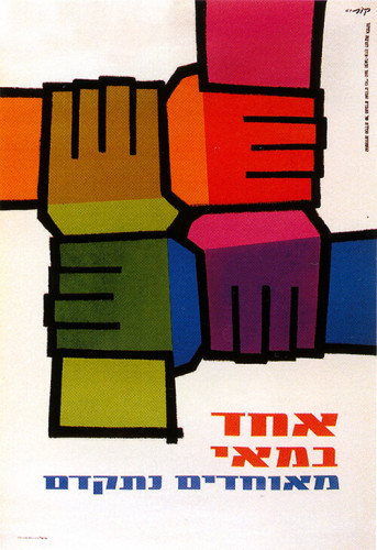 כרזה, אחד במאי 1961