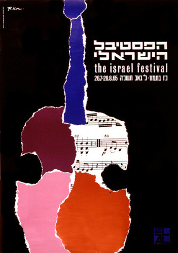 הפסטיבל הישראלי