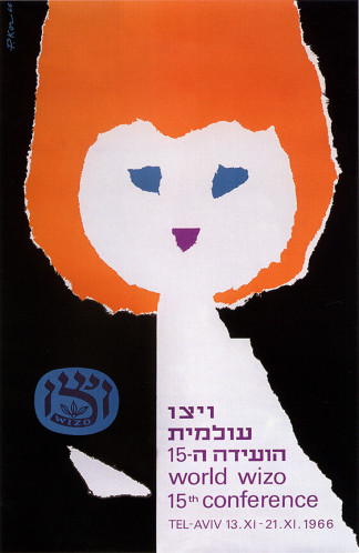 ויצו העולמית הועידה ה-15