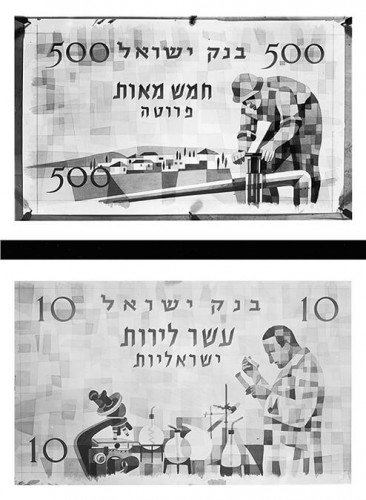 עשר לירות ישראלית, חמש מאות פרוטה