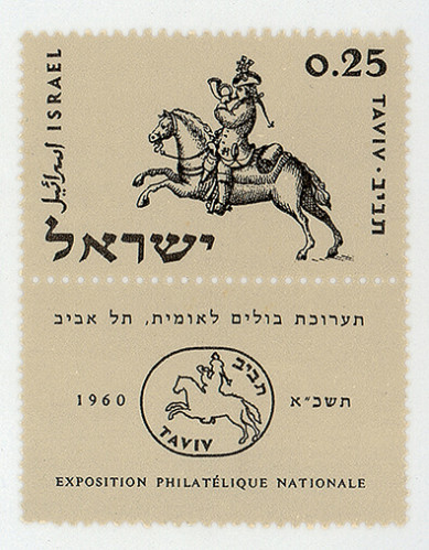 תביב- תערוכת בולים לאומית, תל אביב