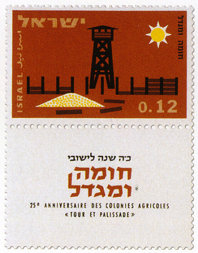 עשרים וחמש שנה לחומה ומגדל