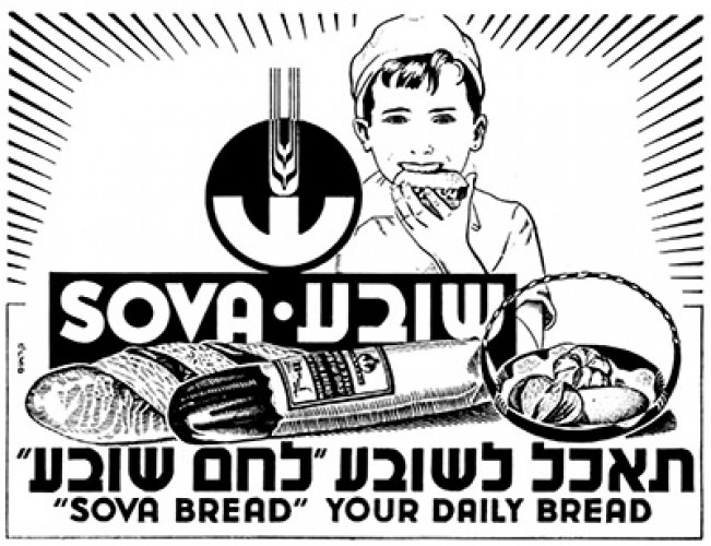 מודעה, לחם שובע