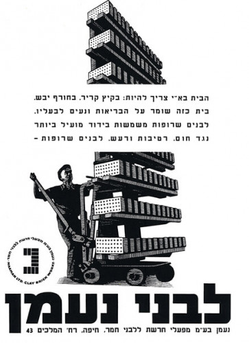 לבני נעמן