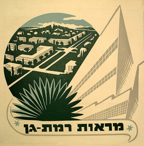 מראות רמת גן