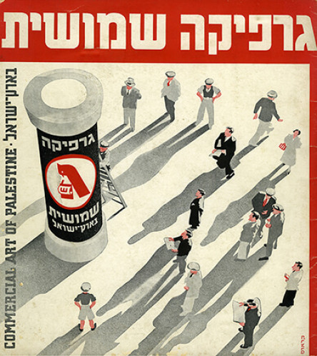עטיפת אוגדן, גרפיקה שימושית