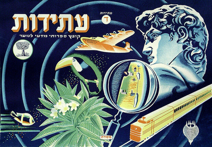 עטיפת ספר, עתידות