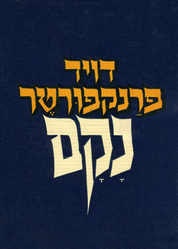 עטיפת הספר נקם
