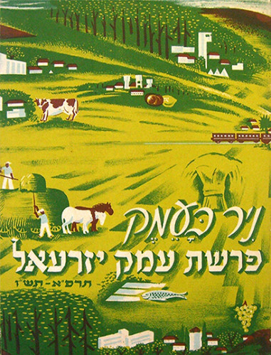 עלון, ניר בעמק