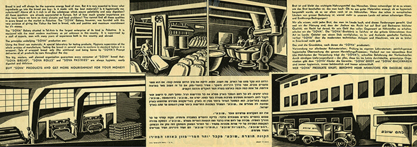 עלון מאפיית שובע