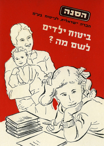 עלון, הסנה