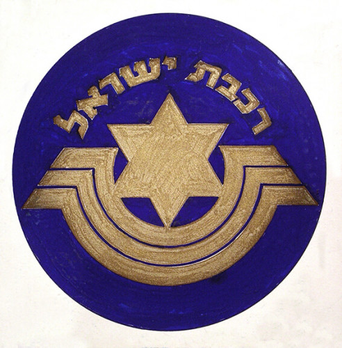 רכבת ישראל