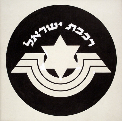 סמל, רכבת ישראל