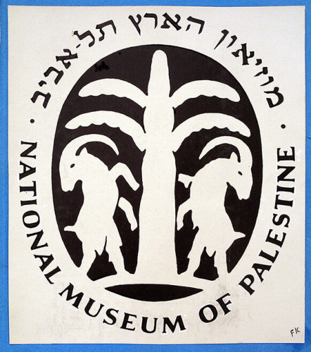 לוגו, מוזיאון הארץ תל-אביב