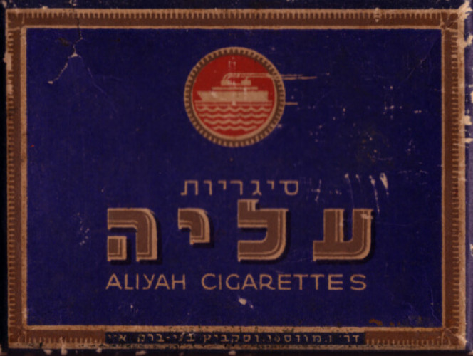 אריזת סיגריות עליה