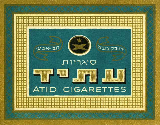 סיגריות עתיד